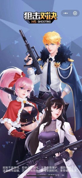 狙击对决无限金币钻石版(Sniper Duel D) 游戏截图
